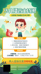 少兒播音主持班