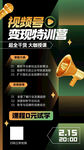 視頻號變現特訓營