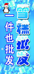卡通文具批發(fā)宣傳圖