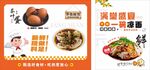 廣元涼面 米涼面 茶葉蛋