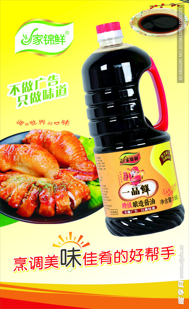 美味蠔油助力烹飪好幫手