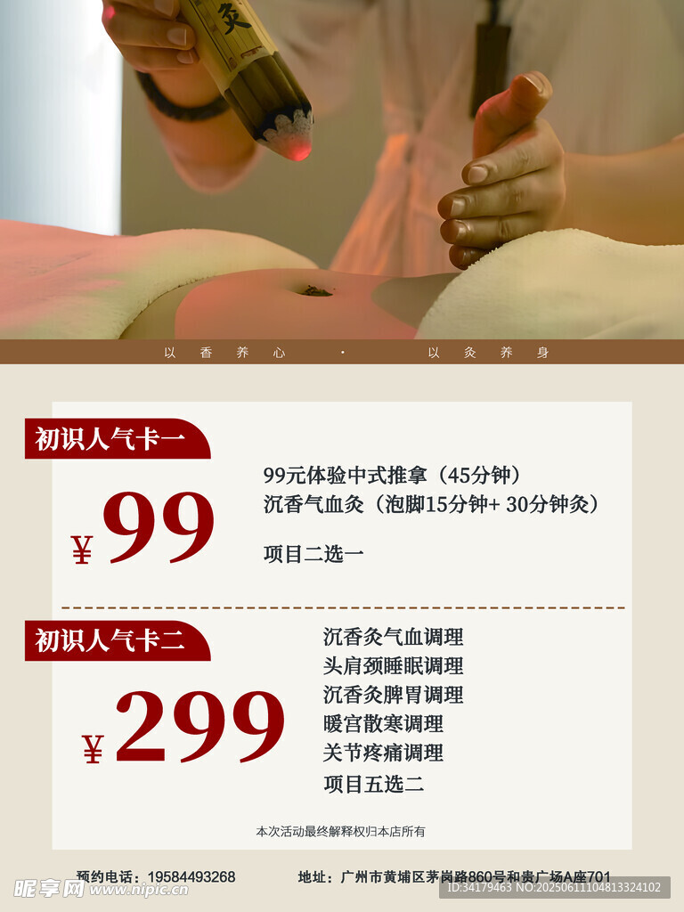 初識人氣卡