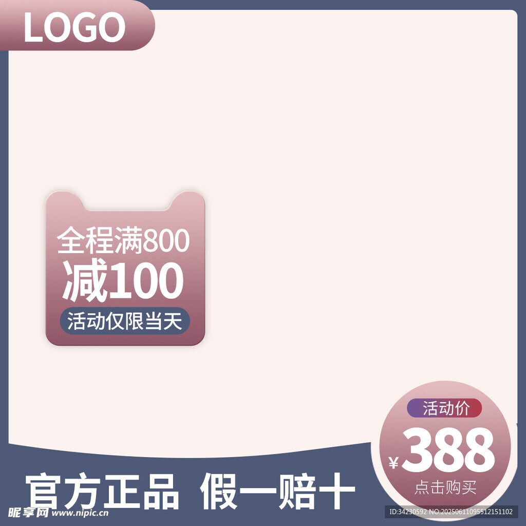 主圖