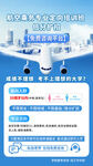 航空學院招生短視頻封面