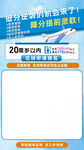 航空學院招生短視頻封面
