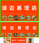 民族風格牌匾