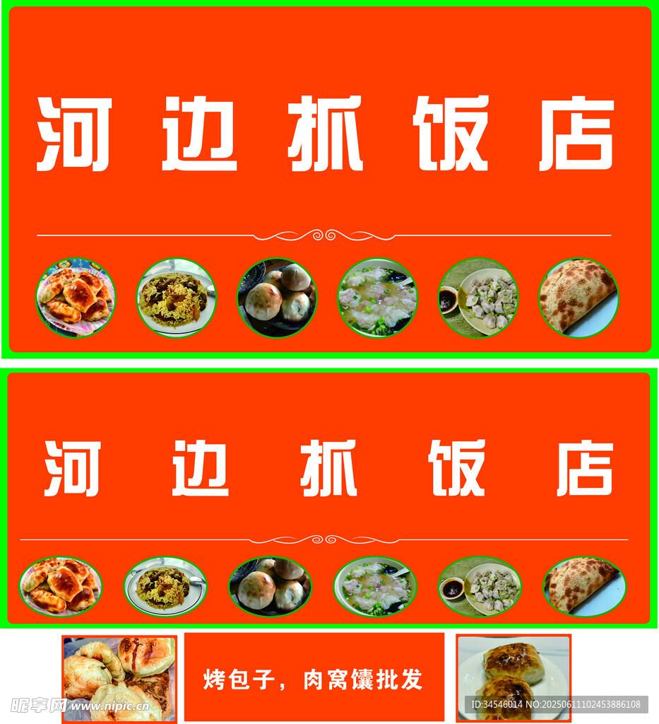 民族風格牌匾