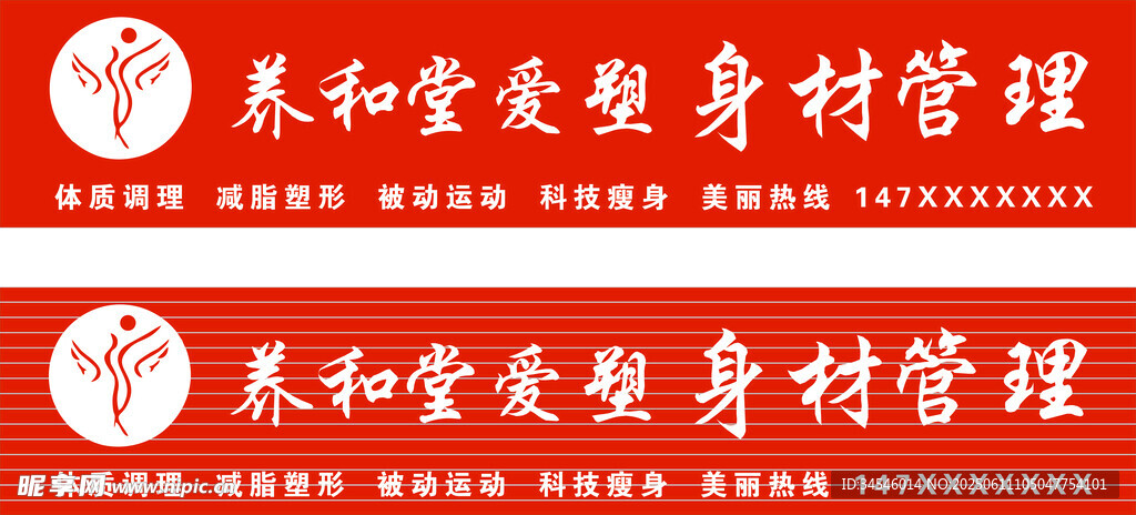店鋪牌匾