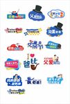 父親節(jié)手舉牌