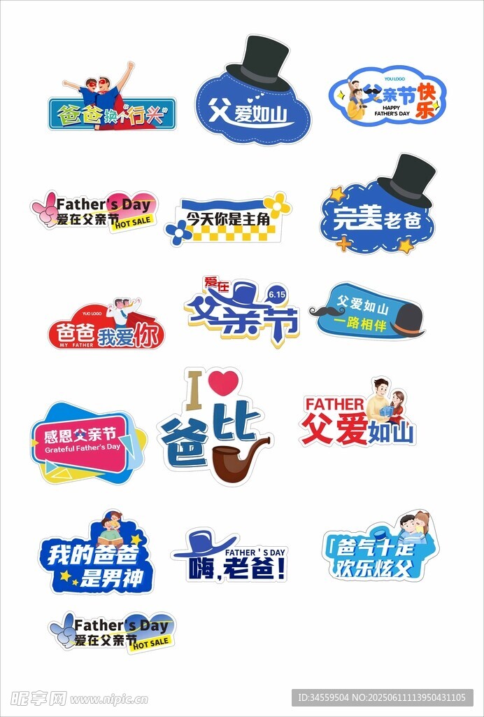 父親節(jié)手舉牌