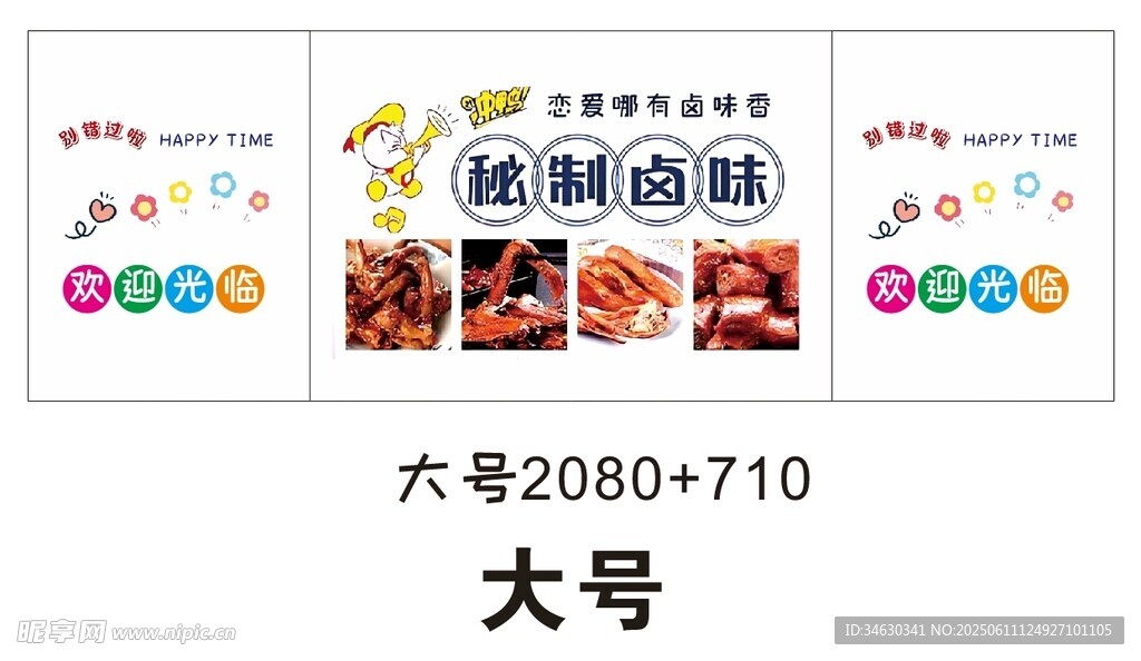 鹵味 推車 地攤經濟
