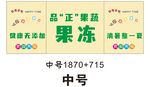 果凍 推車 地攤經濟