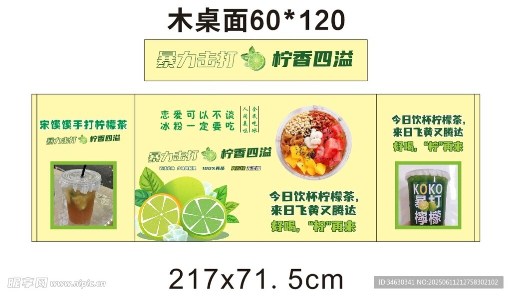 檸檬水 推車 地?cái)偨?jīng)濟(jì)