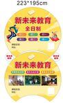 暖色教育培訓(xùn)團(tuán)扇