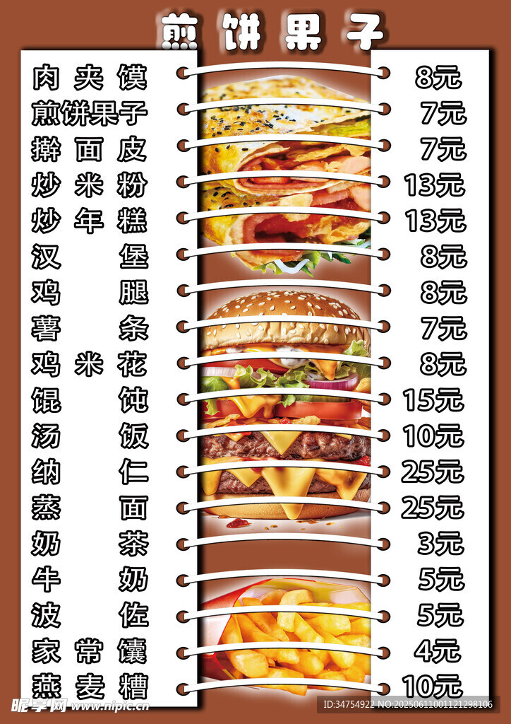 美味多樣的西式烘焙果子