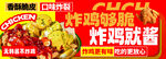 韓式炸雞