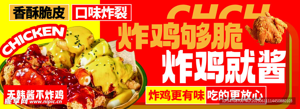 韓式炸雞