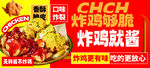 韓式炸雞