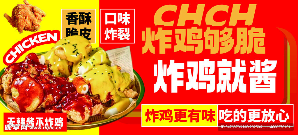 韓式炸雞