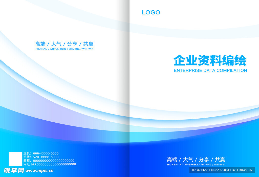 藍色科技風企業宣傳冊封面