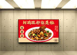 鮮雞現(xiàn)炒 招牌