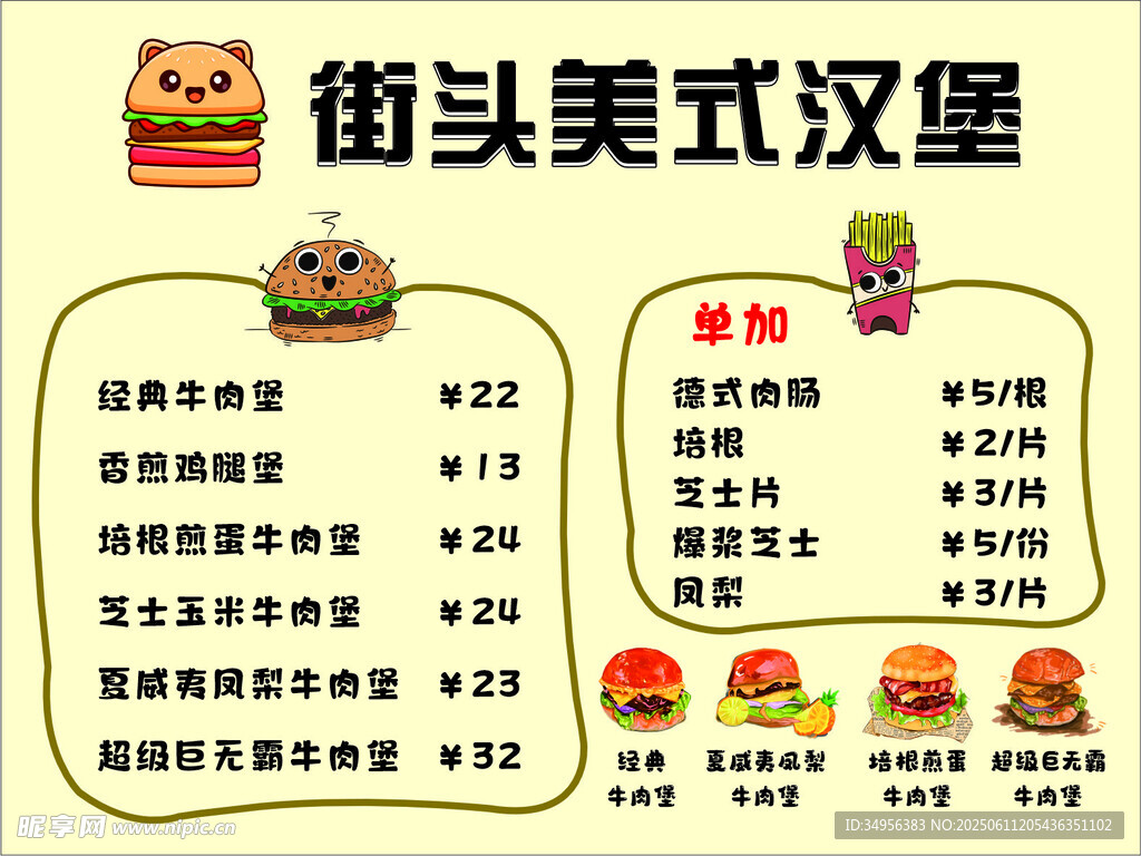 漢堡