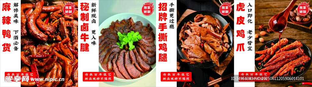 鹵肉