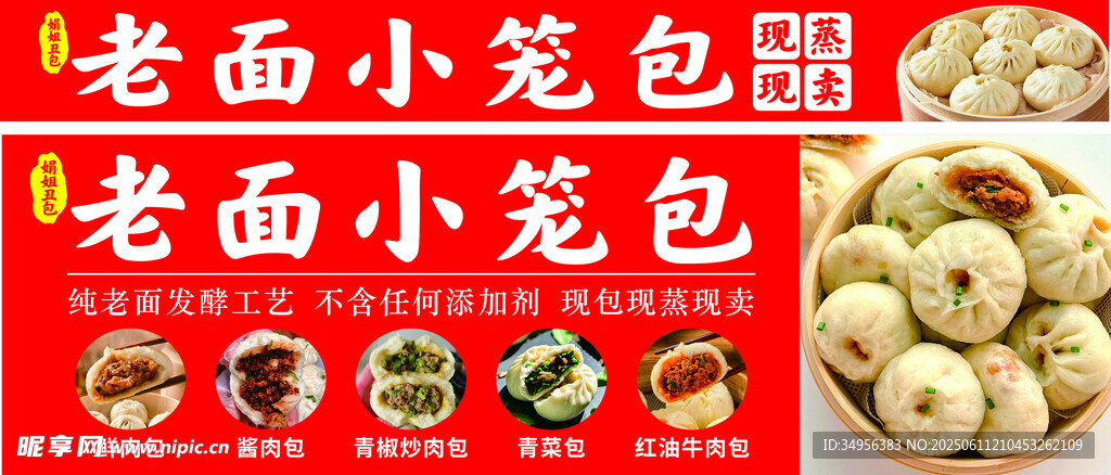 小籠包