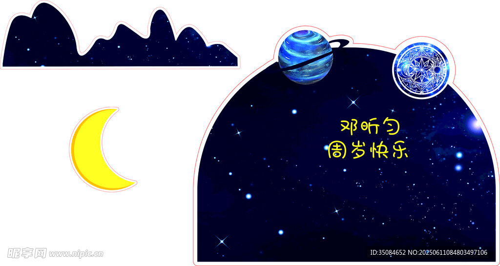 夢幻星空下的星球與月亮