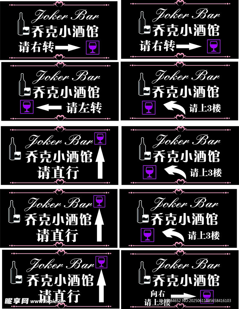 酒館指示牌