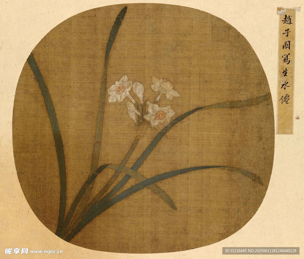 宋畫蘭花圖