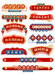 紅色促銷標簽集合