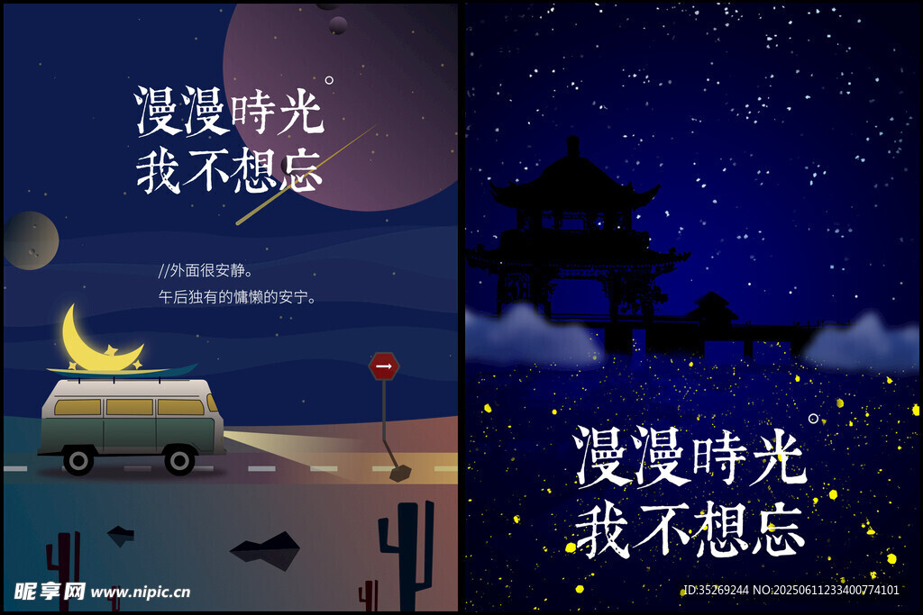 夜晚星空圖片