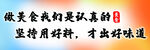 打卡墻 美食