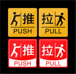 推拉 門口標識  