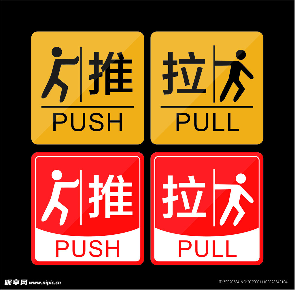 推拉 門口標(biāo)識(shí)  