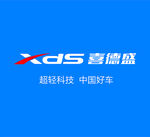 喜德盛超輕科技中國好車