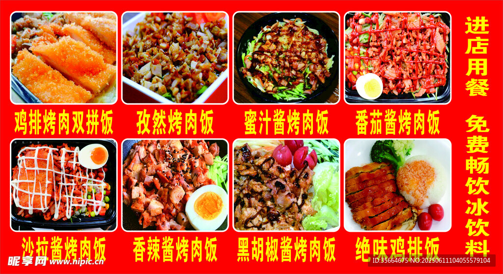 小吃店招牌廣告