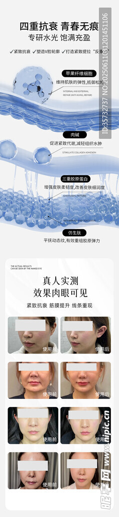 護(hù)膚產(chǎn)品展示及使用效果