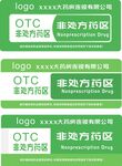 藥房處方非處方吊牌