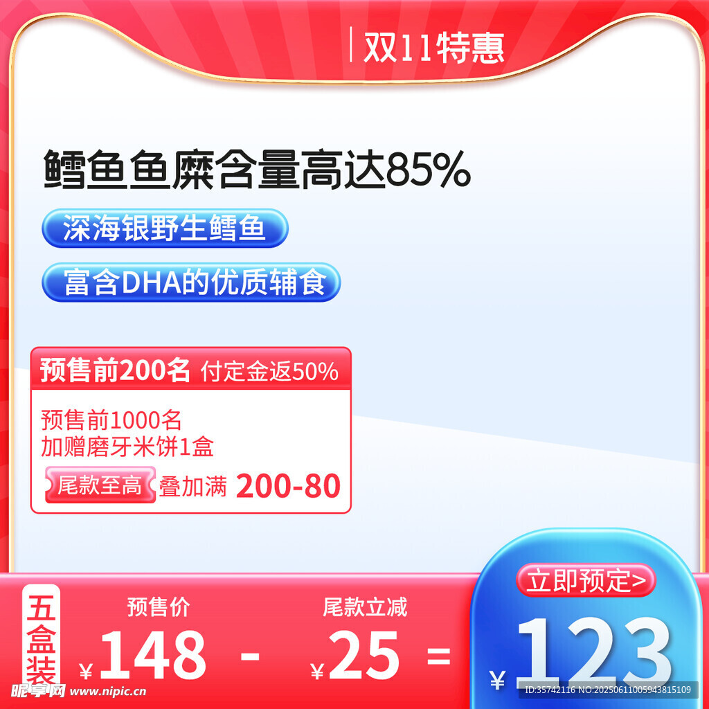 電商主圖