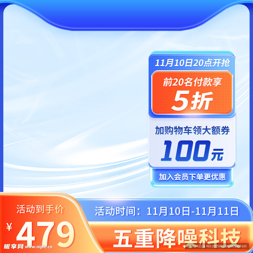 電商主圖
