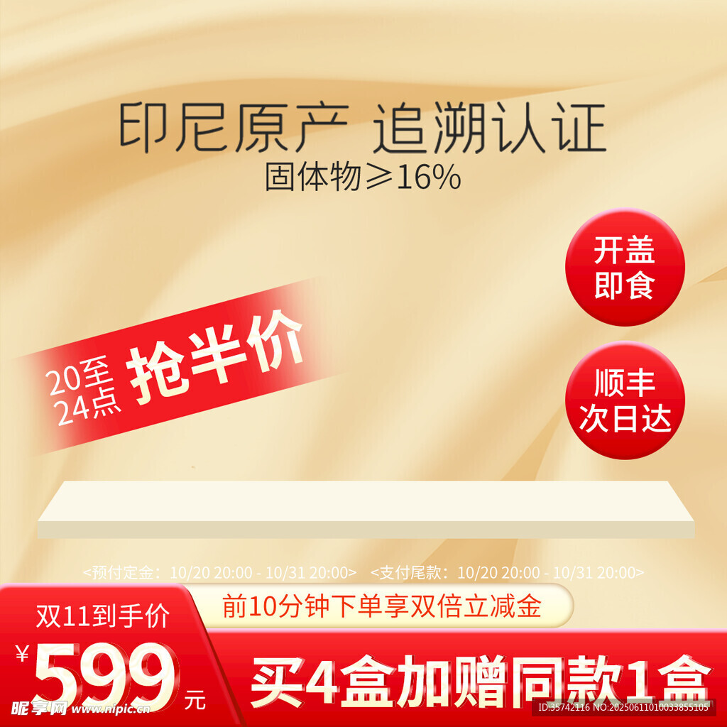 電商主圖