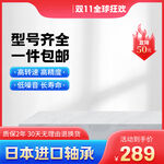 電商主圖