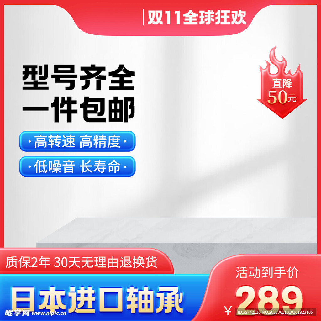 電商主圖