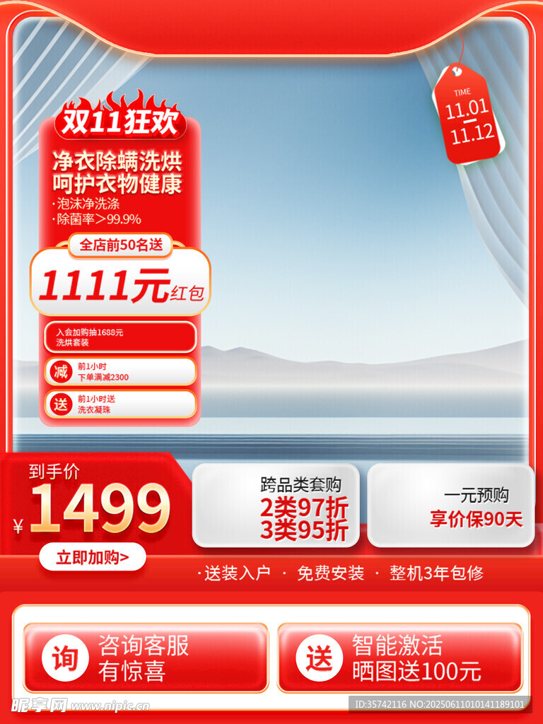 電商主圖