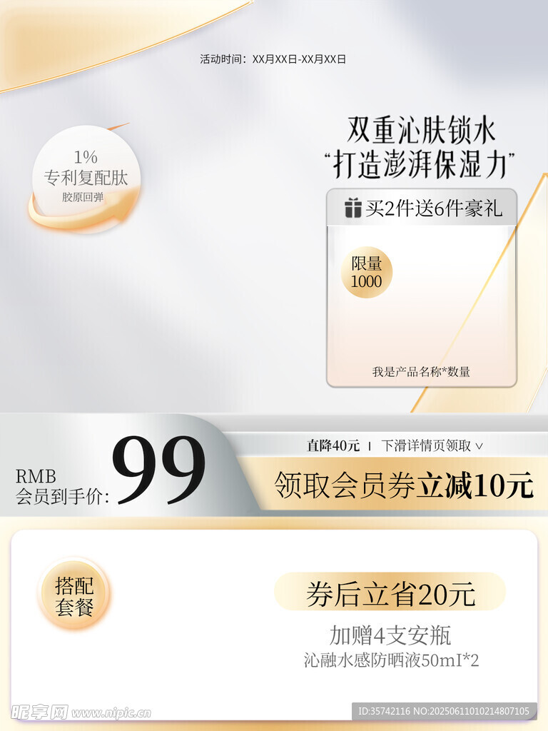 電商主圖