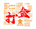 打金服務宣傳海報