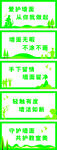 愛護墻面標語展示