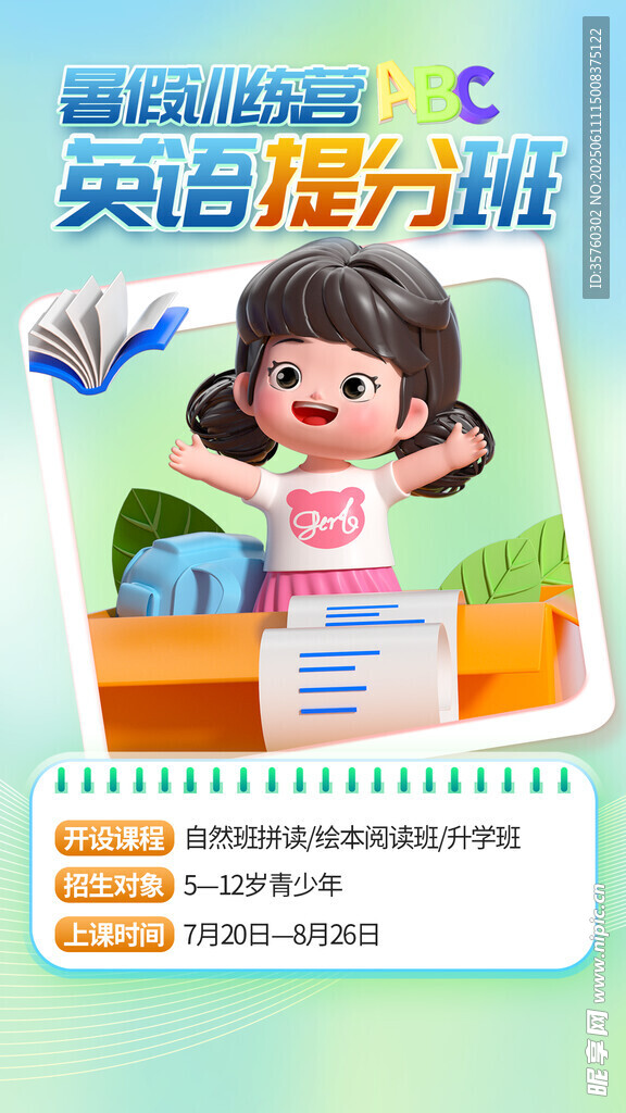 英語培訓班
